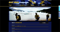 Desktop Screenshot of east-wind.jp